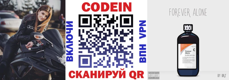 Кодеин Purple Drank цены наркотик Усолье-Сибирское